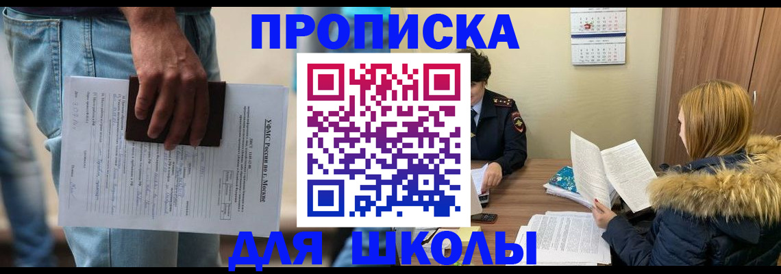 временная регистрация адрес в Сергиевом Посаде