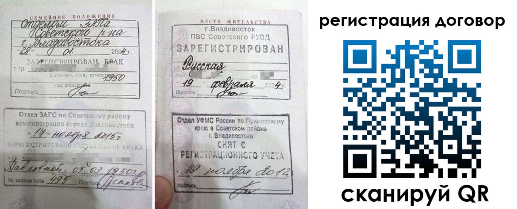 где прописаться в Сергиевом Посаде