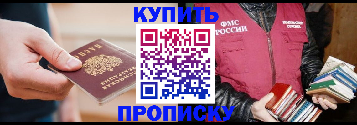 прописка для кредита в Сергиевом Посаде