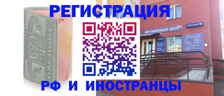 временная прописка в Сергиевом Посаде