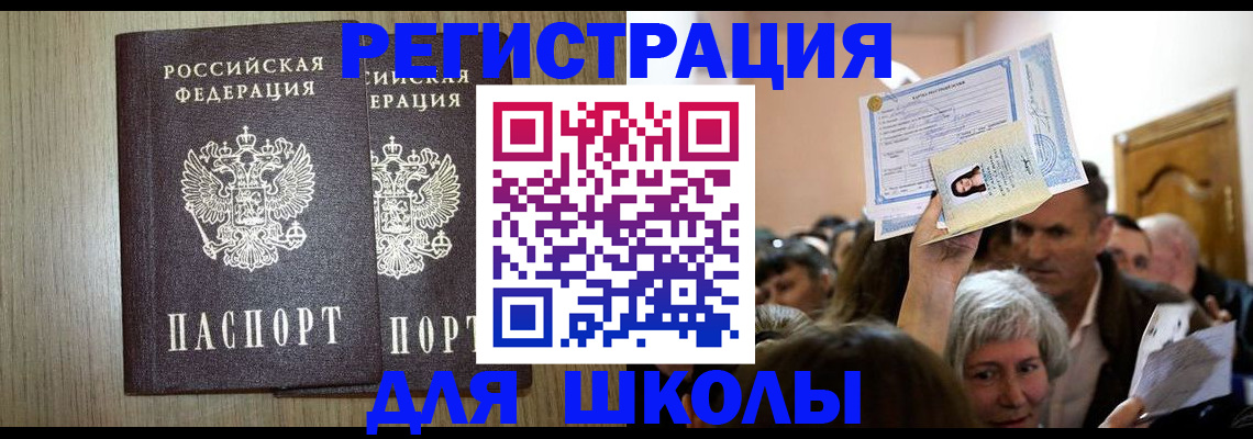 временная регистрация купить в Сергиевом Посаде