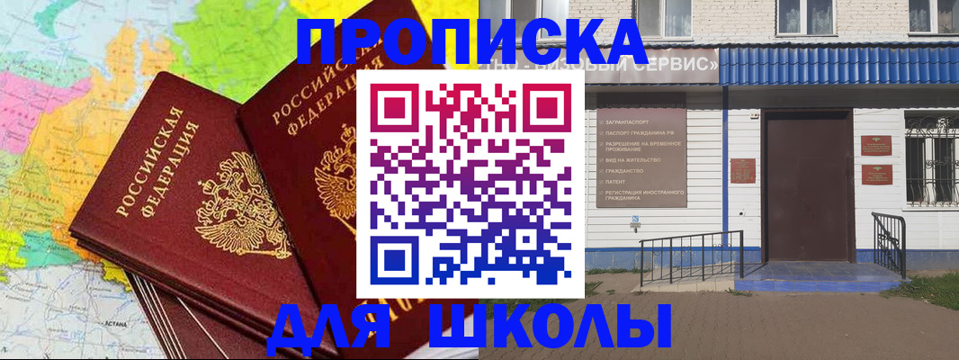 купить прописку в Сергиевом Посаде