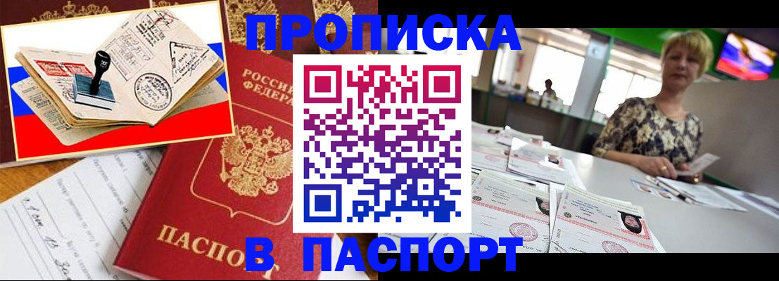 прописка иностранных граждан в Сергиевом Посаде