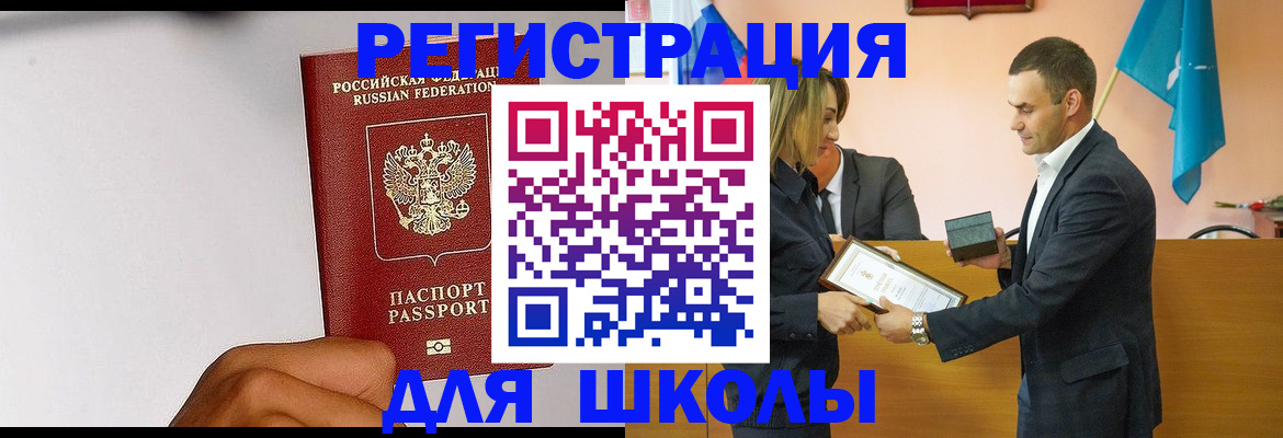 временная регистрация госуслуги в Сергиевом Посаде
